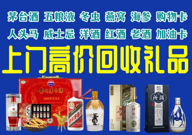 庆阳市西峰回收烟酒