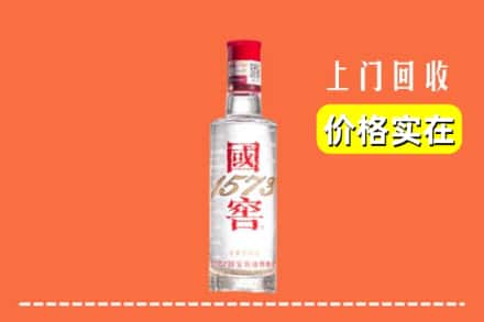 诚信求购:庆阳市西峰高价回收国窖酒