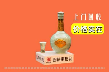 庆阳市西峰回收四特酒