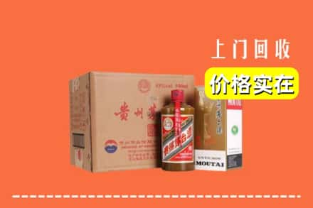 庆阳市西峰回收精品茅台酒