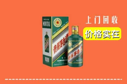 庆阳市西峰回收纪念茅台酒